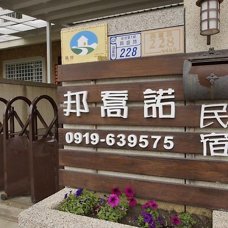 Ferienwohnung Bang Qiaonuo - Peng'S Family T'ai-tung Exterior foto